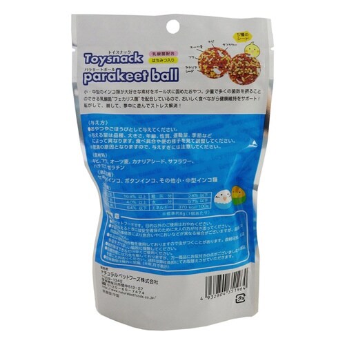 トイスナック パラキートボール