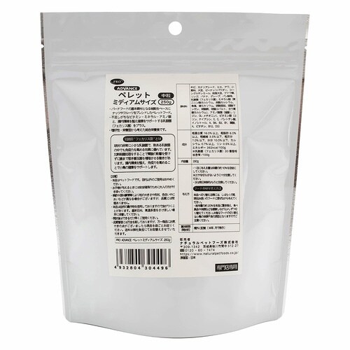 PRO ADVANCE ペレット ミディ