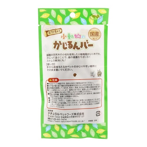 小動物のかじるんバー 柿