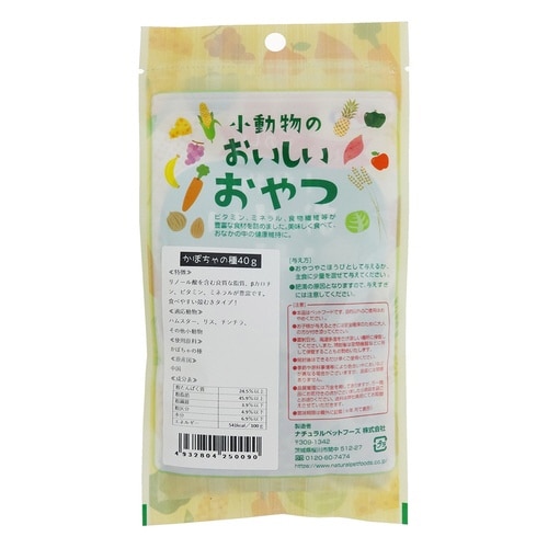 小動物のおいしいおやつ かぼちゃの種