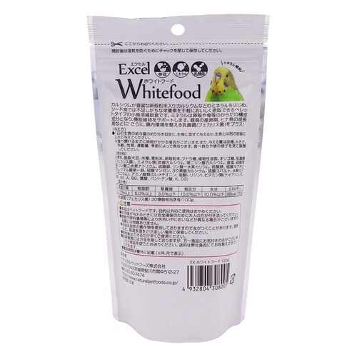 エクセル ホワイトフード