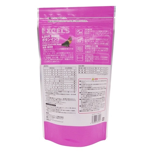 エクセル5 ボタンインコ 皮付き