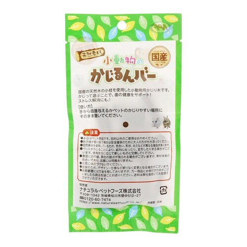 小動物のかじるんバー キウイ