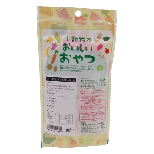 小動物のおいしいおやつ アーモンドスライ