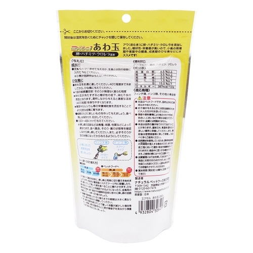 エクセル あわ玉