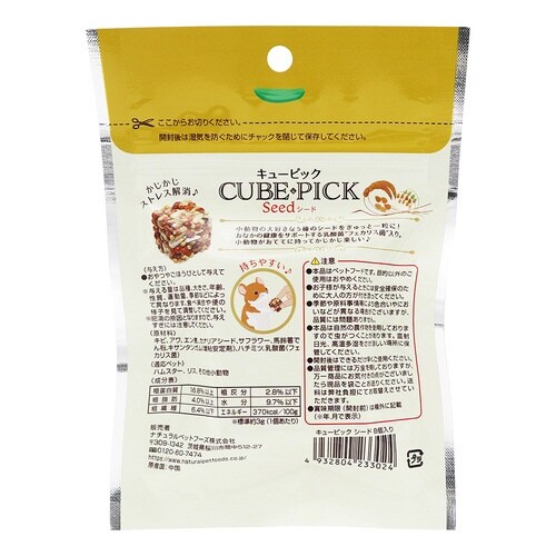 キューピック シード