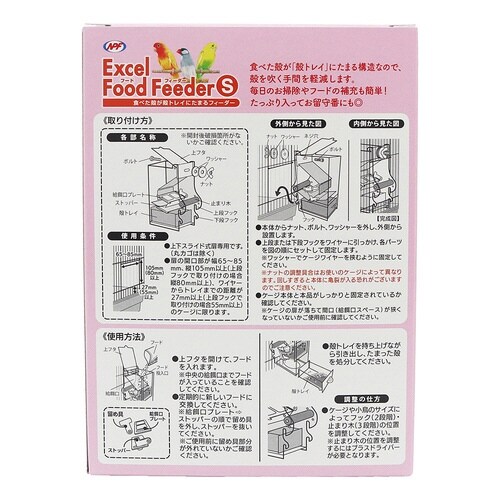 エクセル フードフィーダー