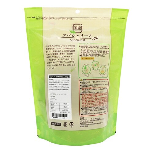 PRO スペシャリーフ 青パパイヤの葉