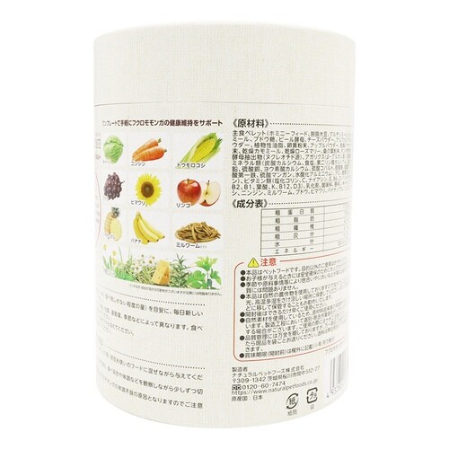 フクロモモンガテイストプラス