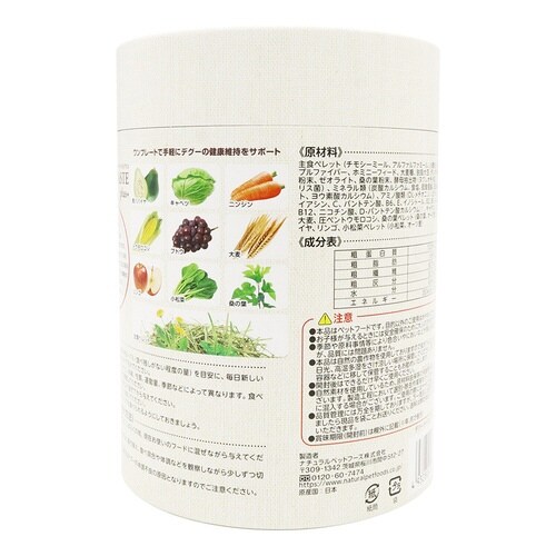 デグーテイストプラス