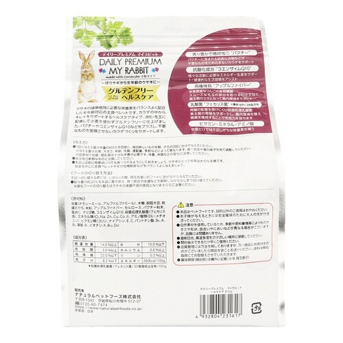 デイリープレミアムマイラビットヘルスケア