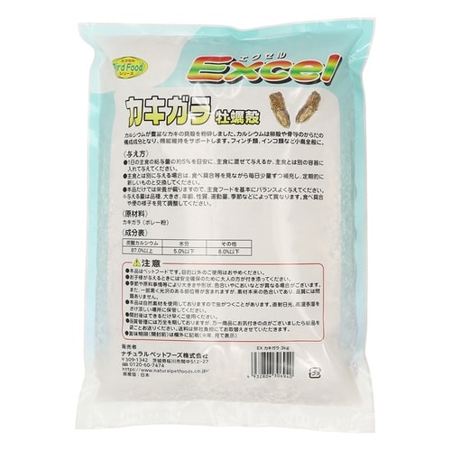 エクセル カキガラ