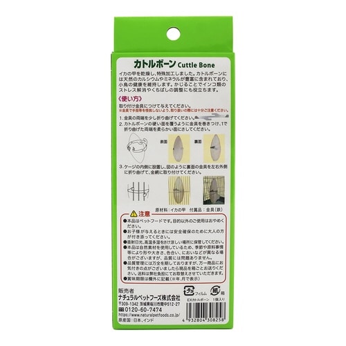 エクセル カトルボーン