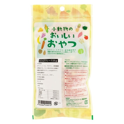 小動物のおいしいおやつ リンゴフレーク×24