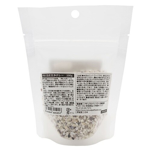 PRO 国産洗浄ボレー