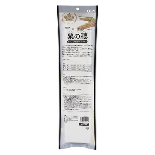 PRO カナダ産粟の穂