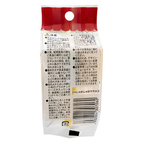 エクセル しゃかしゃかマラカス