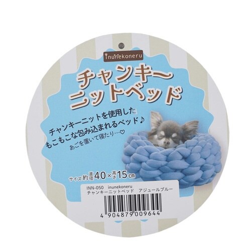 inunekoneru チャンキーニット