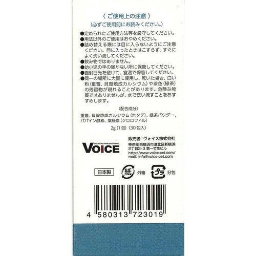 マナッチ粉末分包街角タイプ