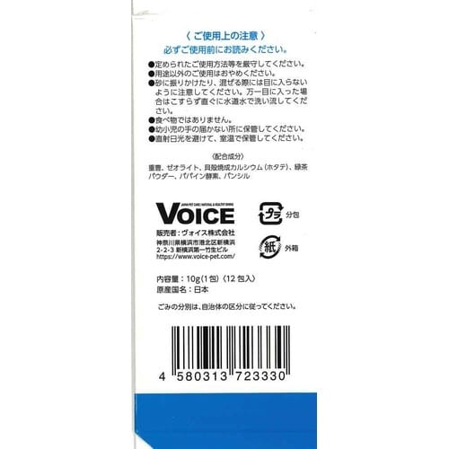 マナッチ猫砂除菌消臭無香×3