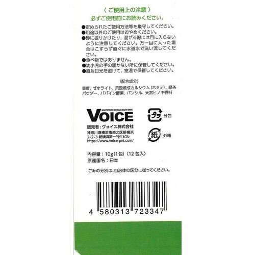 マナッチ猫砂除菌消臭ひのき