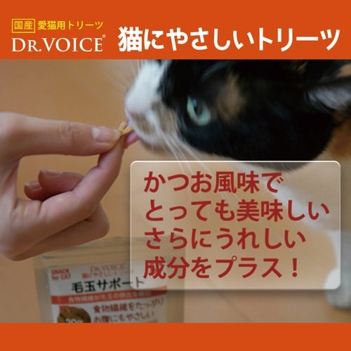 猫にやさしいトリーツ 関節サポート