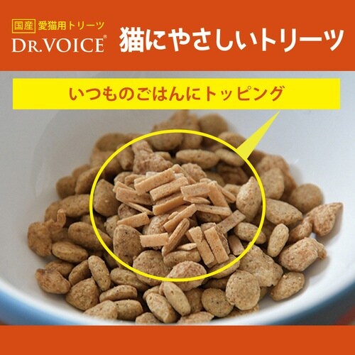 猫にやさしいトリーツ 腸内環境サポート