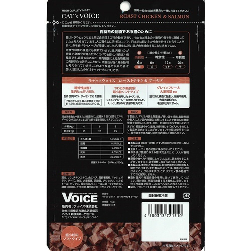 ローストチキン&サーモン×24