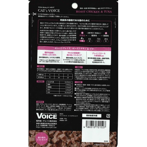 ローストチキン&ツナ×24