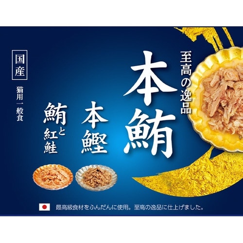 至高の逸品 本鰹