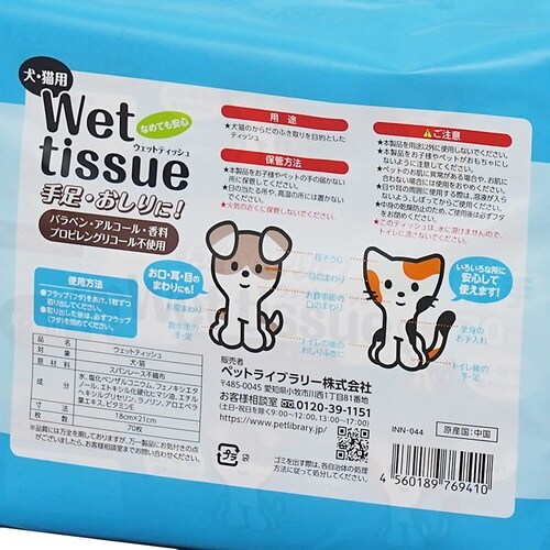 inunekoneru ウェットティッシ