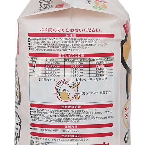 inuneru 紙オムツ2S