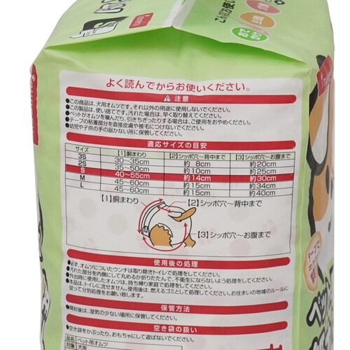 inuneru 紙オムツS