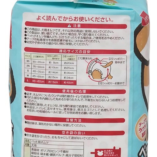 inuneru 紙オムツL