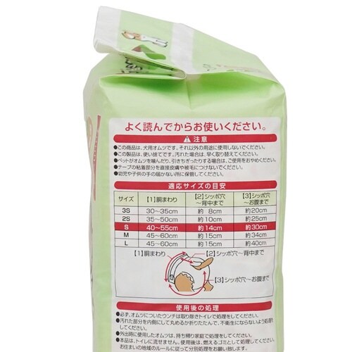 inuneru 紙オムツS