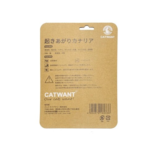 起きあがりカナリア