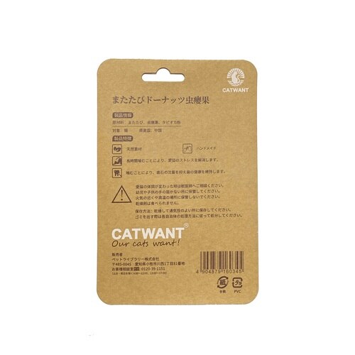 またたびドーナッツ虫えい果