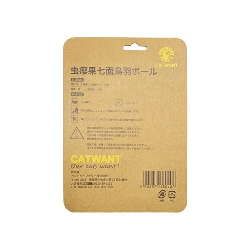 虫えい果七面鳥羽ボール