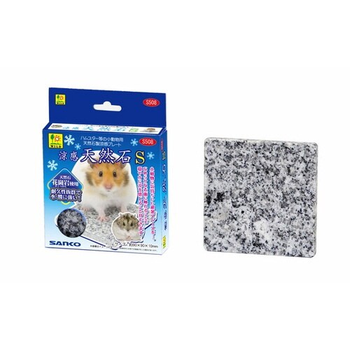 S508 涼感 天然石