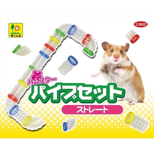 U062 ハムスターパイプセット ストレ
