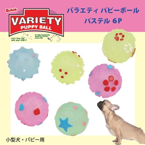 バラエティパピーボール パステル