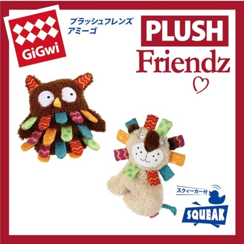 GiGwi プラッシュフレンズ アミーゴ