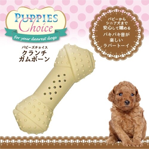 パピーズチョイス クランチガムボーン S