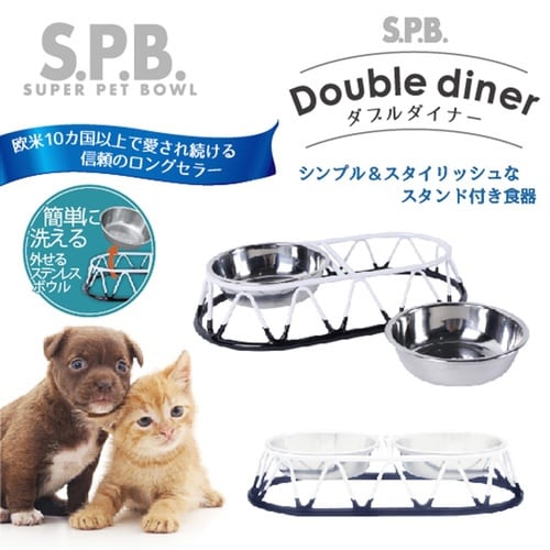 SPB ダブルダイナー