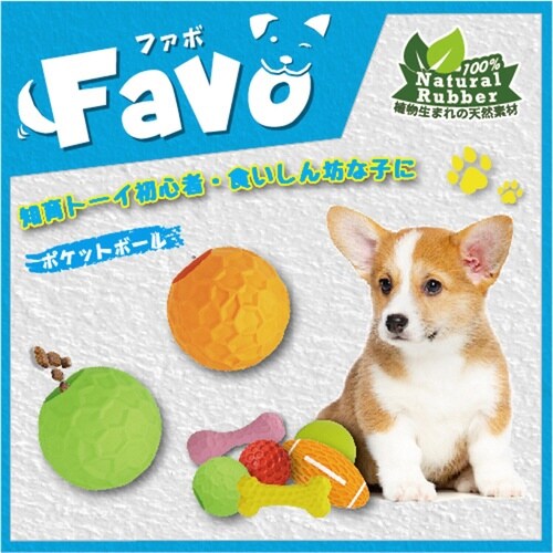 Favo ポケットボール ライム