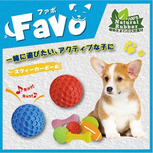 Favo スクィーカーボール レッド