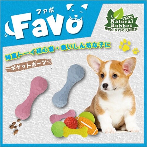 Favo ポケットボーン ピンク