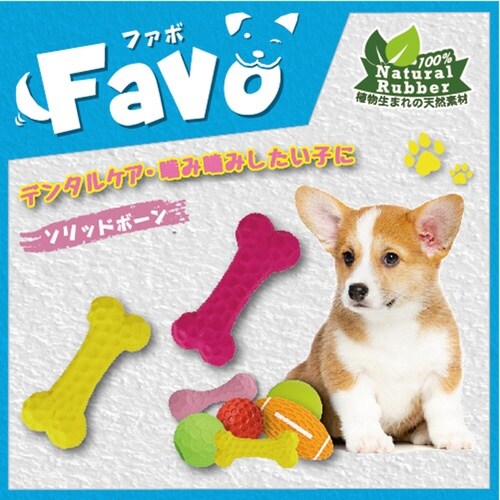 Favo ソリッドボーン イエロー