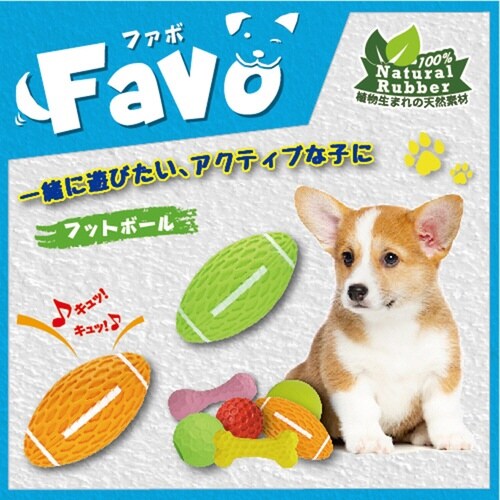 Favo フットボール ライム