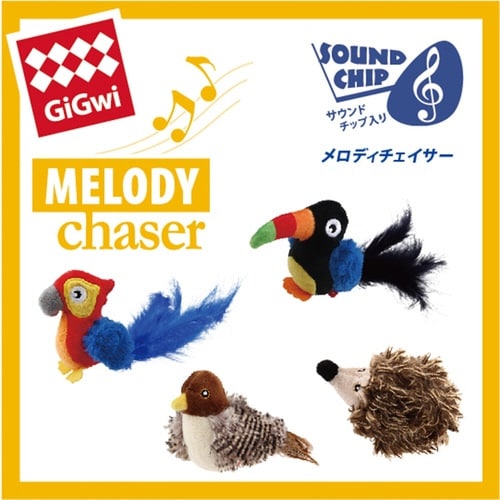 GiGwi メロディチェイサー オオハシ